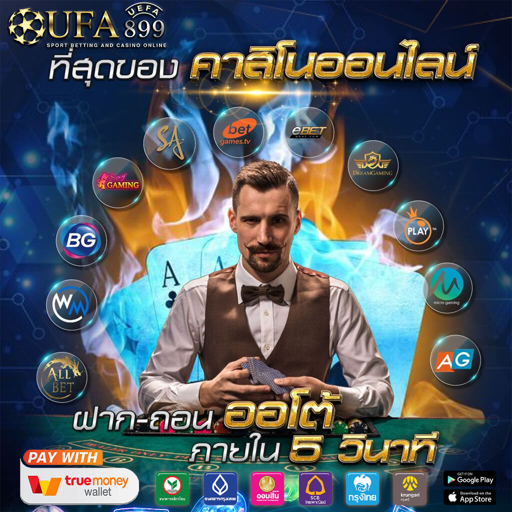 เล่นบาคาร่าออนไลน์ จ่ายค่าเทิร์นแล้วได้เงินจริงหรือไม่ คำตอบที่นี่