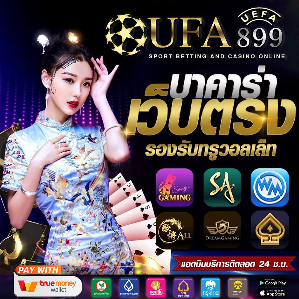 ชมบอลสดวันนี้ ดูบอลออนไลน์ฟรี ทุกช่องทาง
