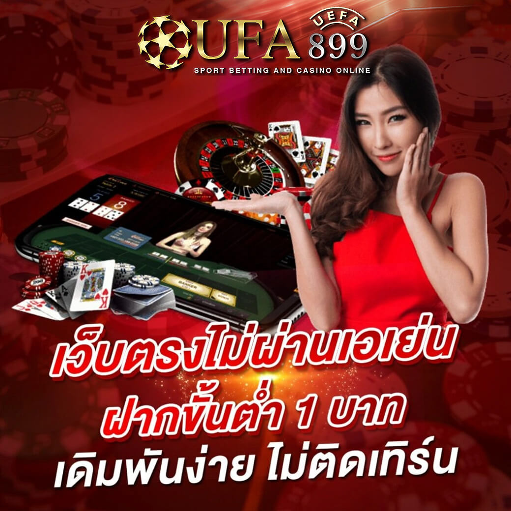 สล็อตเว็บตรง 2025 ไม่ผ่านเอเย่นต์ รองรับทรูวอเลท ปลอดภัยมั่นใจได้