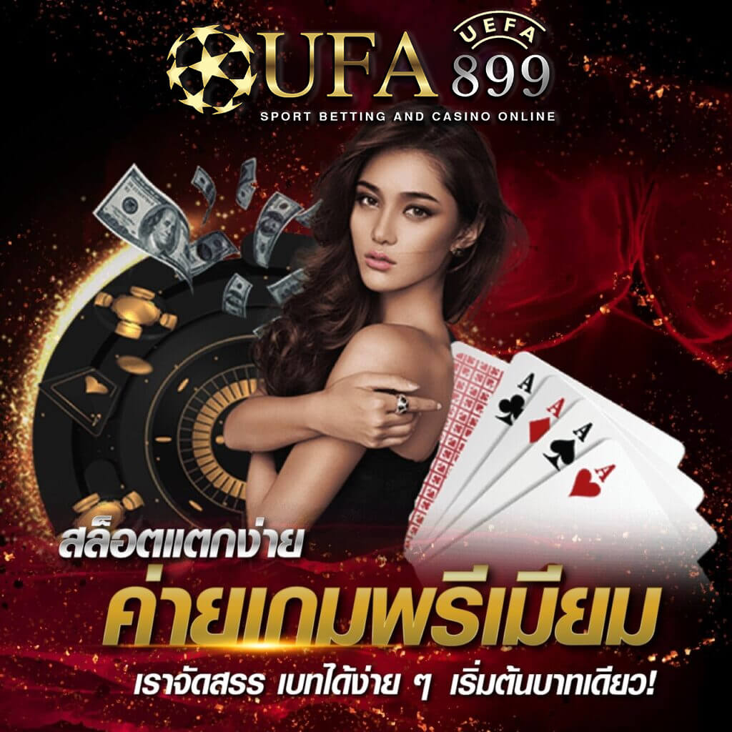 เดิมพันข้างในบาคาร่า - วิธีลดความได้เปรียบของเจ้ามือ